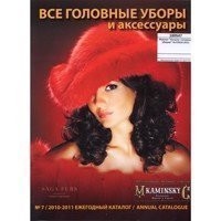 Журнал Каталог головных уборов №7/2010-2011 (0)