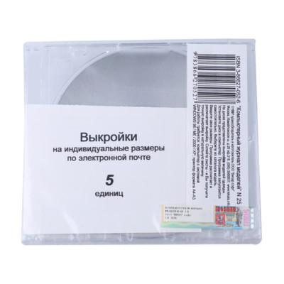 CD Журнал моделей №25 Весення капель + карточка 5 ед. (1)