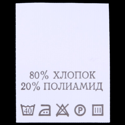 С805ПБ 80%Хлопок 20%Полиамид - составник - белый 40С (уп 200 шт.)0