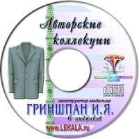 CD Журнал моделей №А1 Шесть пиджаков0