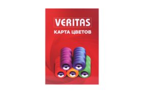 карта цветов ниток veritas new купить по 2430 - в интернет - магазине Веллтекс | Ростов-на-Дону
.